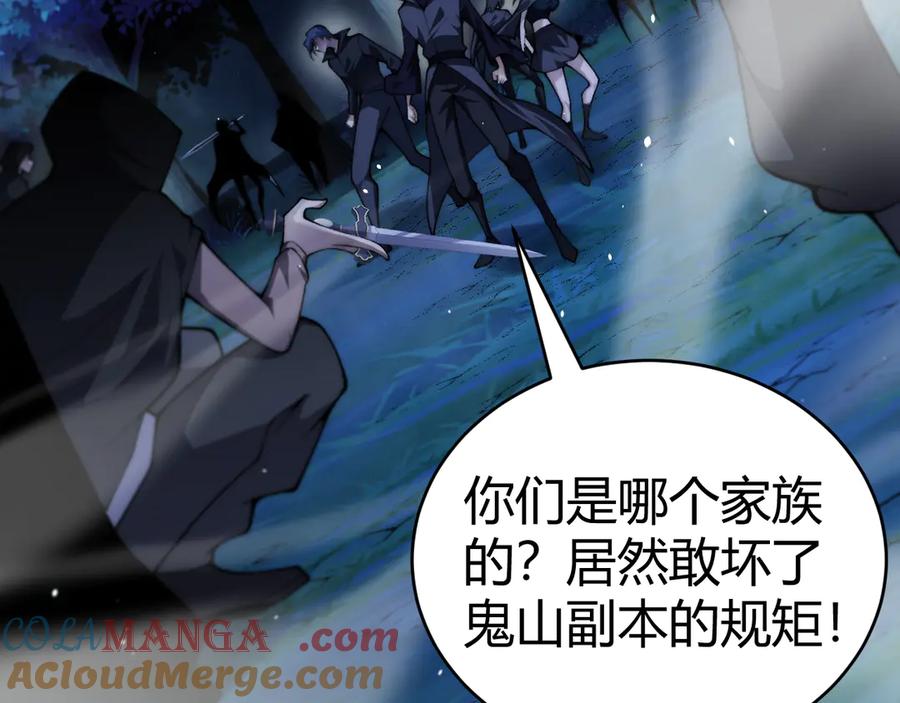 第75话鬼山上的庙宇-力量点满？我可是亡灵法师啊！-17K小说网+吃掉小杏仁（原著）+黑鸟社（制作）（第13张）