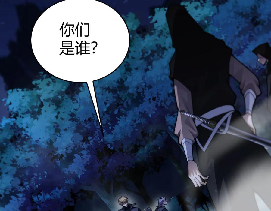 第75话鬼山上的庙宇-力量点满？我可是亡灵法师啊！-17K小说网+吃掉小杏仁（原著）+黑鸟社（制作）（第12张）