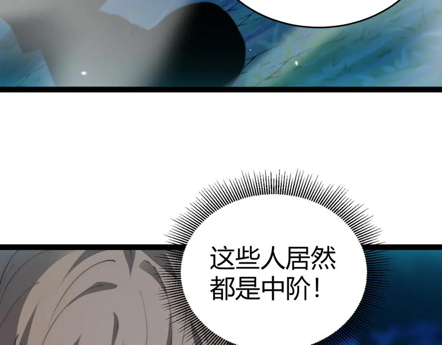 第75话鬼山上的庙宇-力量点满？我可是亡灵法师啊！-17K小说网+吃掉小杏仁（原著）+黑鸟社（制作）（第14张）