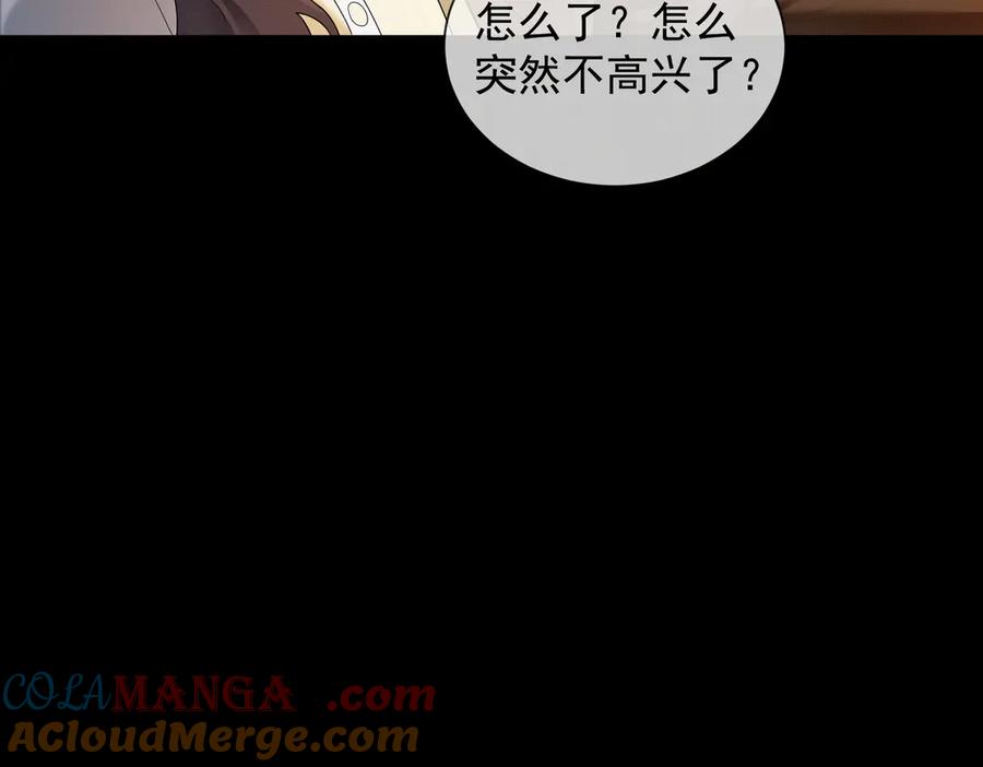 第73话吃醋-千亿总裁独宠替身娇妻-琉璃雪雪（原著）+暴青漫画（第13张）