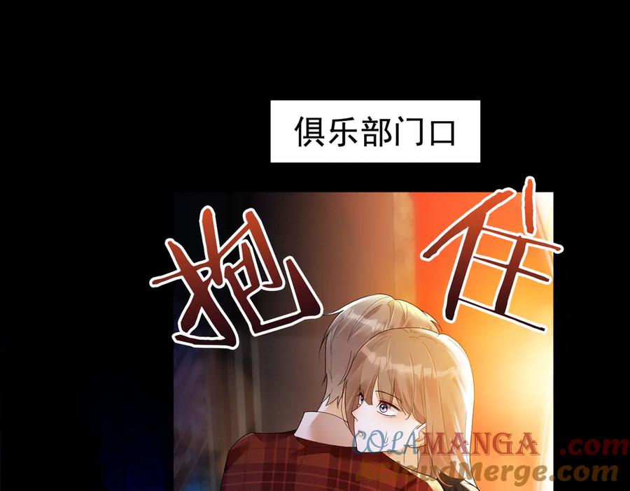 第73话吃醋-千亿总裁独宠替身娇妻-琉璃雪雪（原著）+暴青漫画（第5张）