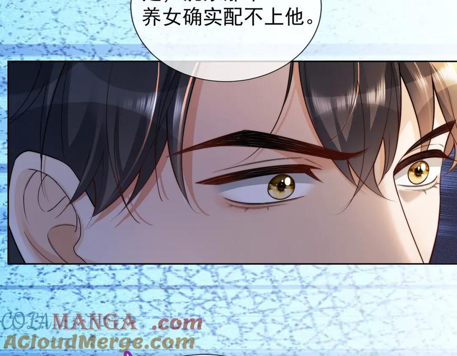 第73话吃醋-千亿总裁独宠替身娇妻-琉璃雪雪（原著）+暴青漫画（第17张）