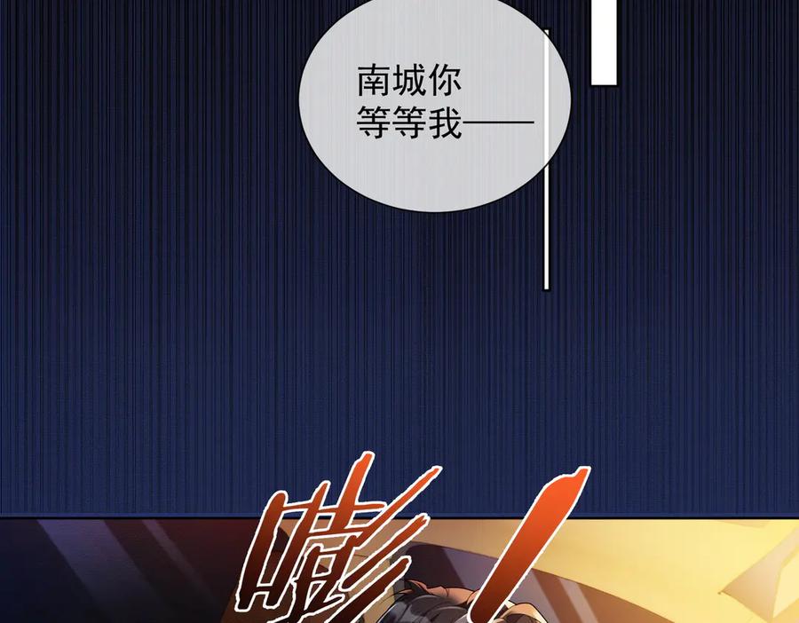 第73话吃醋-千亿总裁独宠替身娇妻-琉璃雪雪（原著）+暴青漫画（第11张）