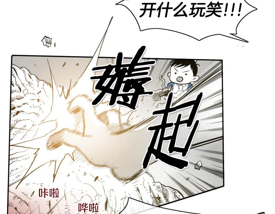 第88话零零的到来！-泛泛之辈-OH SOT（第10张）