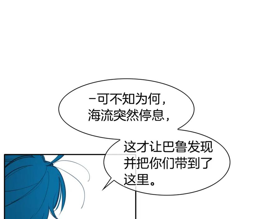 第95话海底旅行-泛泛之辈-OH SOT（第6张）