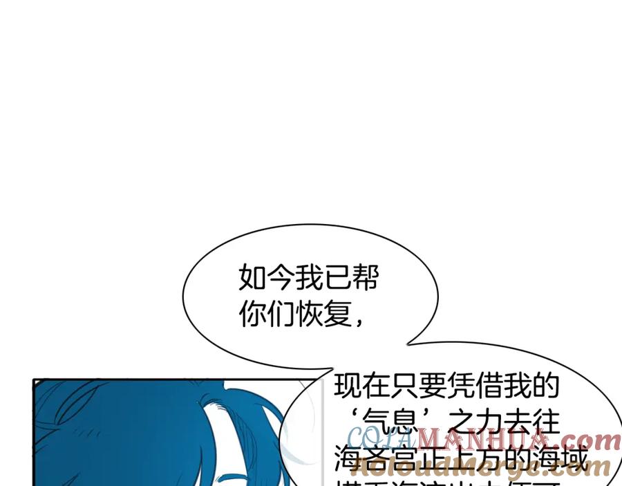 第95话海底旅行-泛泛之辈-OH SOT（第9张）