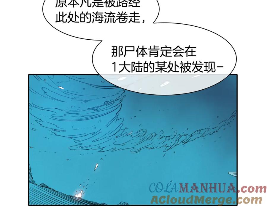 第95话海底旅行-泛泛之辈-OH SOT（第5张）