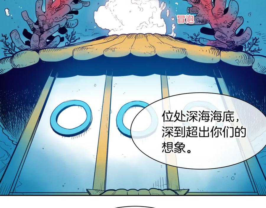 第95话海底旅行-泛泛之辈-OH SOT（第3张）
