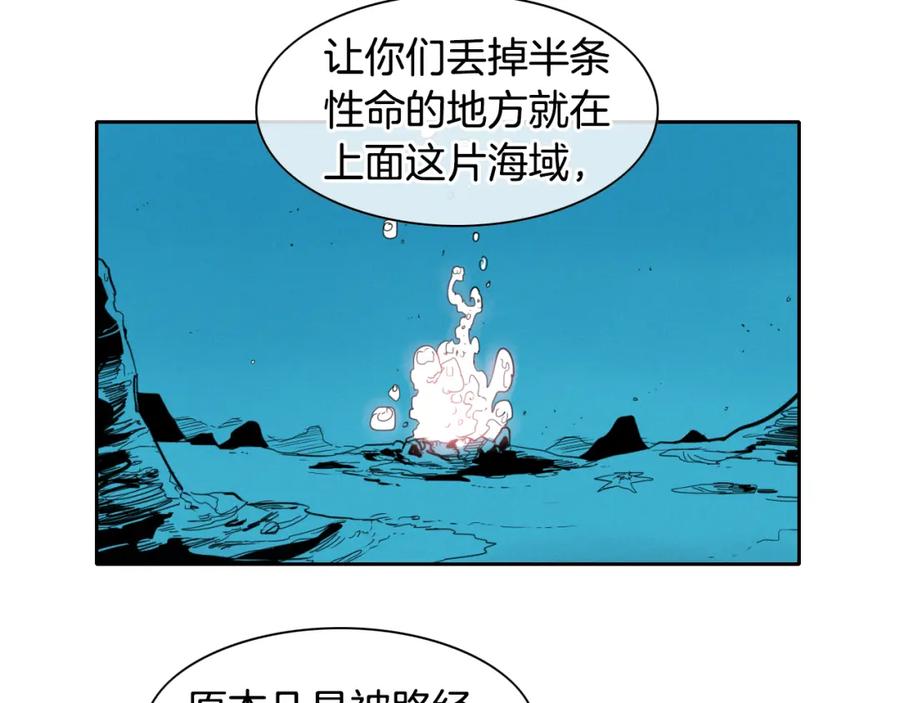 第95话海底旅行-泛泛之辈-OH SOT（第4张）