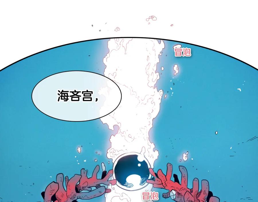 第95话海底旅行-泛泛之辈-OH SOT（第2张）