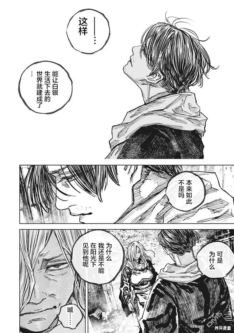 第99话-狩猎-二宫正明（第18张）