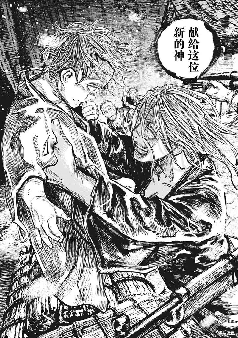 第99话-狩猎-二宫正明（第12张）