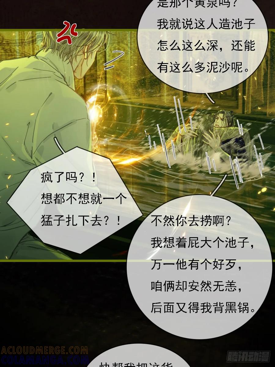 58.时久的天性-日久见人缺心眼-弦得凰（第43张）