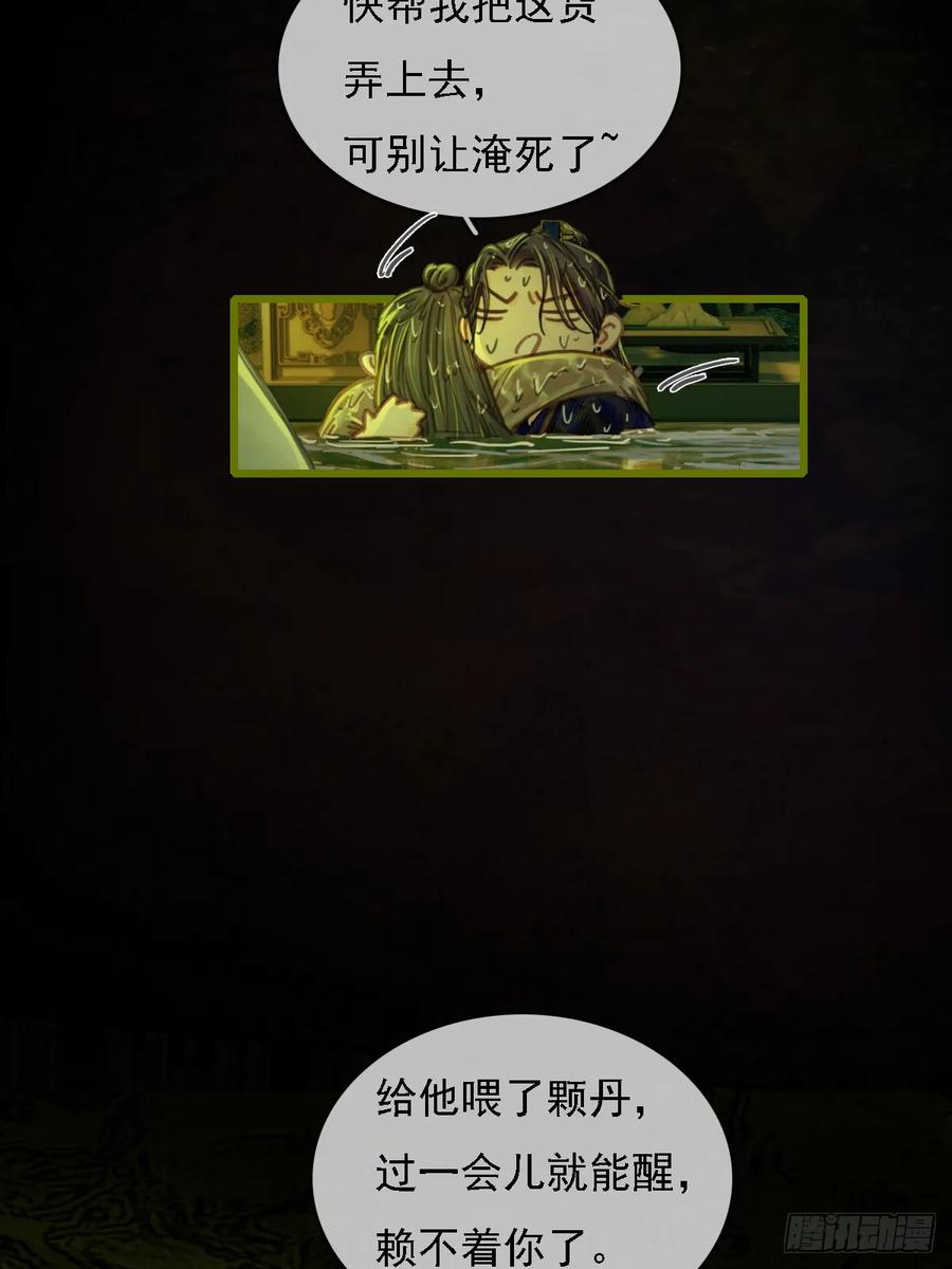 58.时久的天性-日久见人缺心眼-弦得凰（第44张）