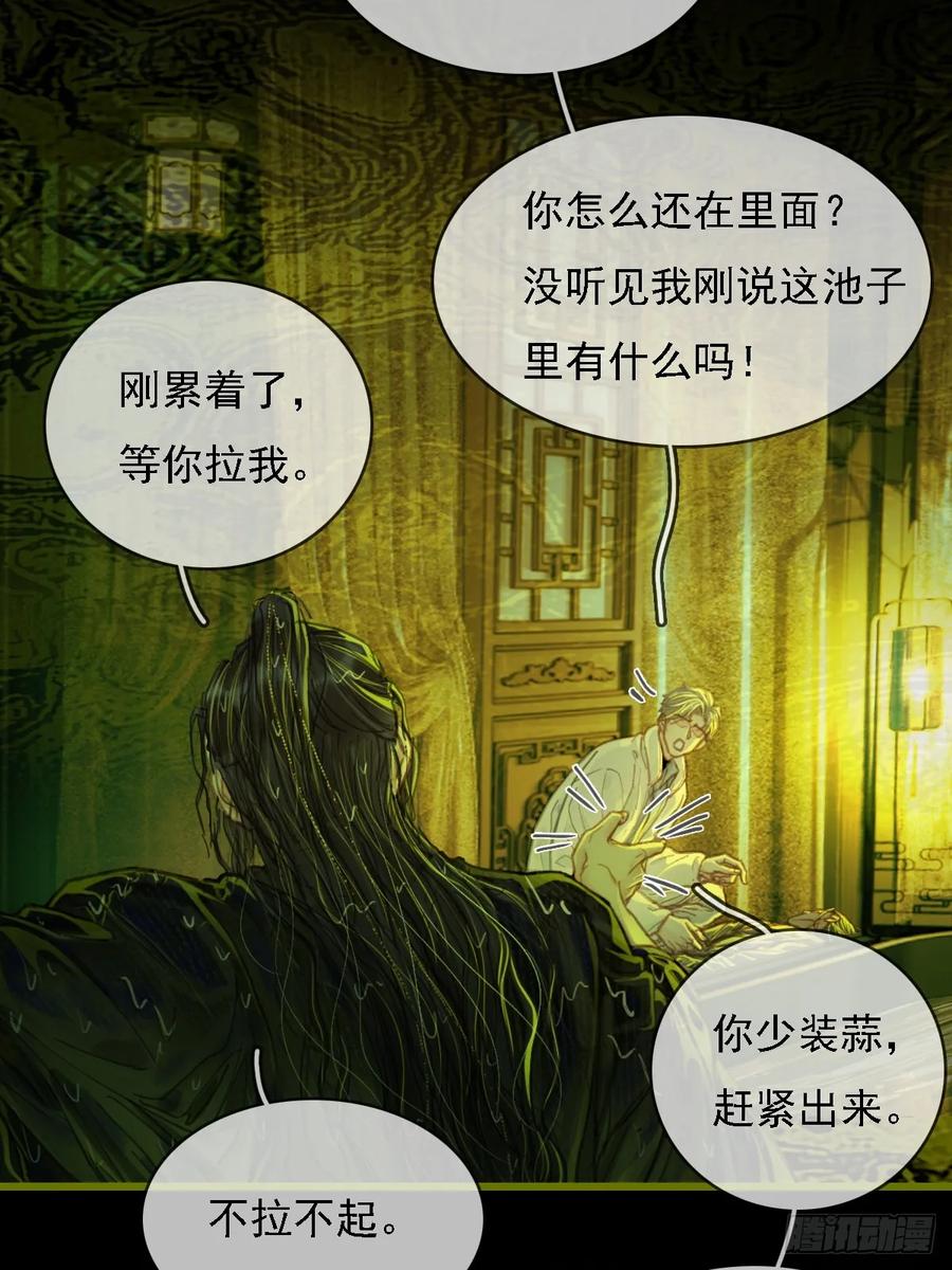58.时久的天性-日久见人缺心眼-弦得凰（第45张）