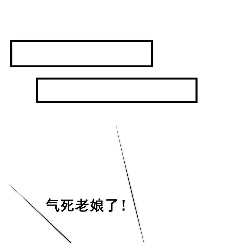 第281话柳依依，你陷进去了！-渣男总裁别想逃-极漫文化（第14张）
