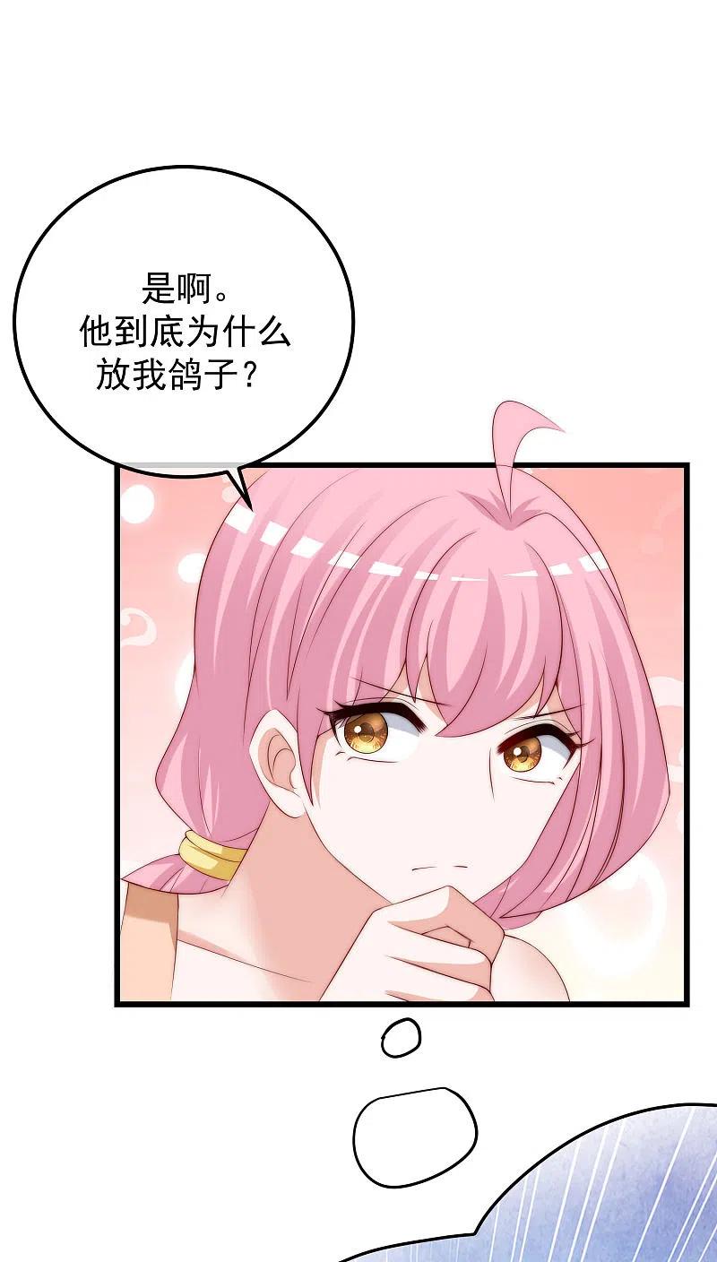 第281话柳依依，你陷进去了！-渣男总裁别想逃-极漫文化（第20张）