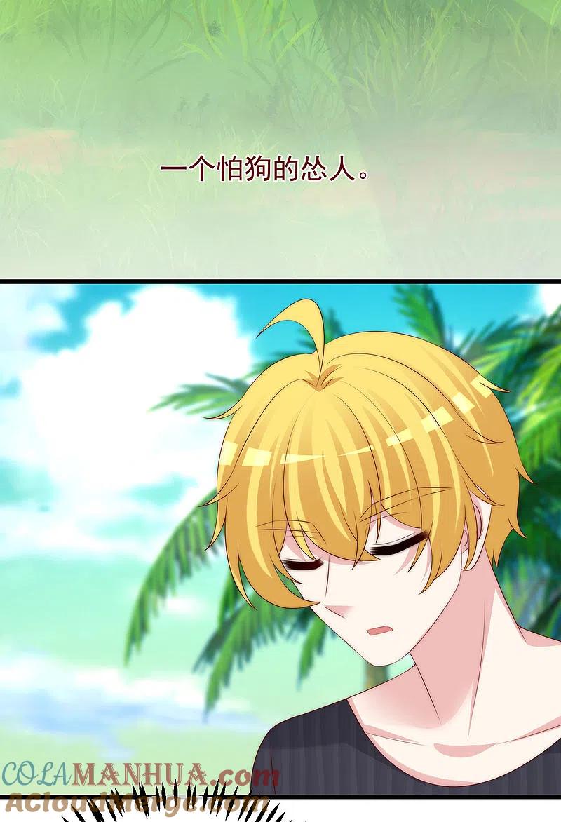 第281话柳依依，你陷进去了！-渣男总裁别想逃-极漫文化（第11张）