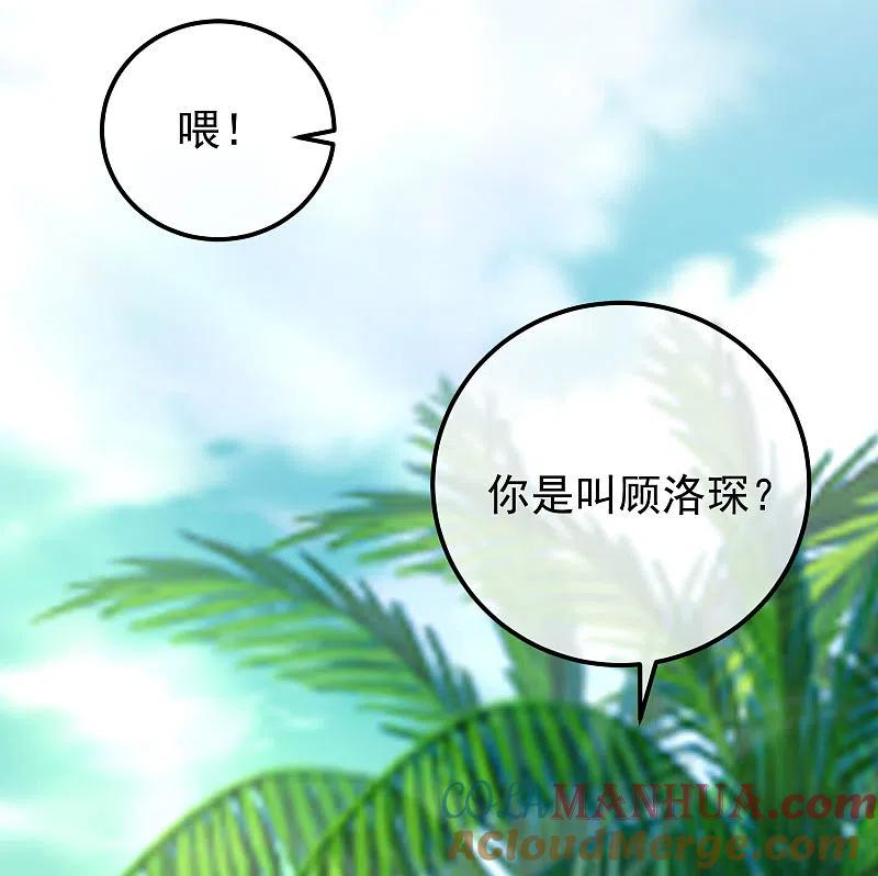 第281话柳依依，你陷进去了！-渣男总裁别想逃-极漫文化（第3张）