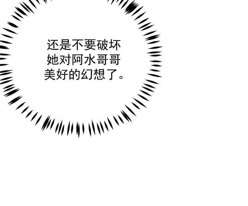 第281话柳依依，你陷进去了！-渣男总裁别想逃-极漫文化（第12张）