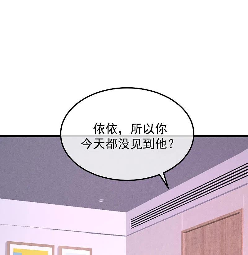 第281话柳依依，你陷进去了！-渣男总裁别想逃-极漫文化（第18张）