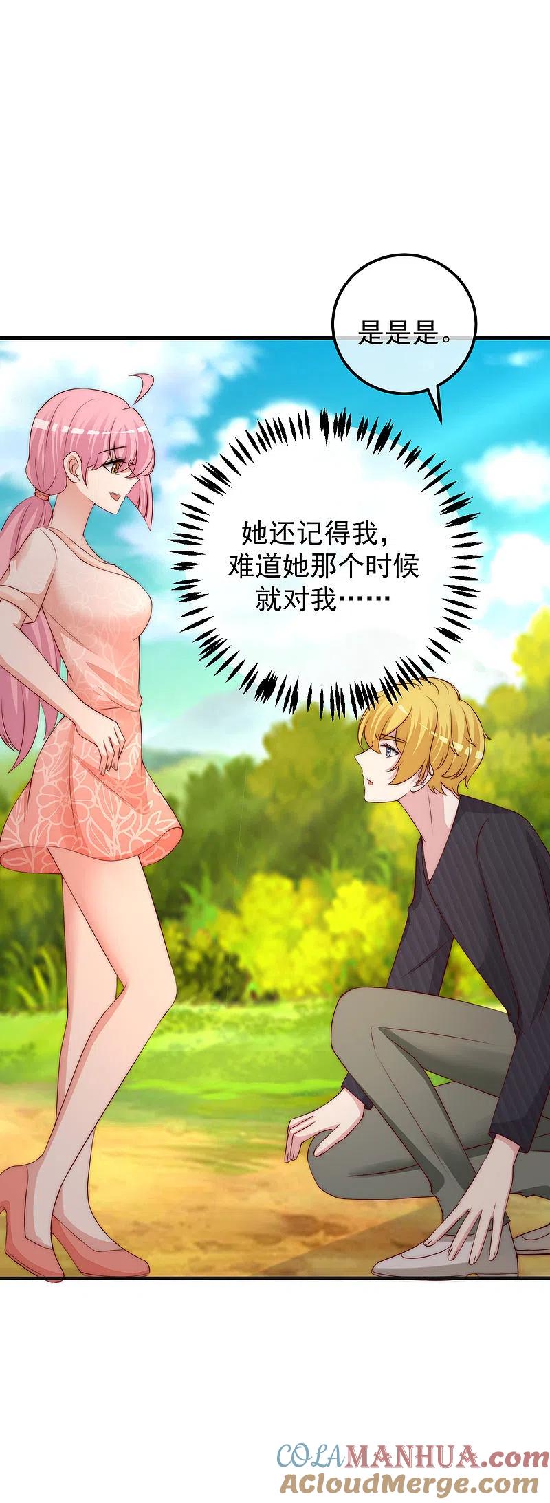 第281话柳依依，你陷进去了！-渣男总裁别想逃-极漫文化（第5张）