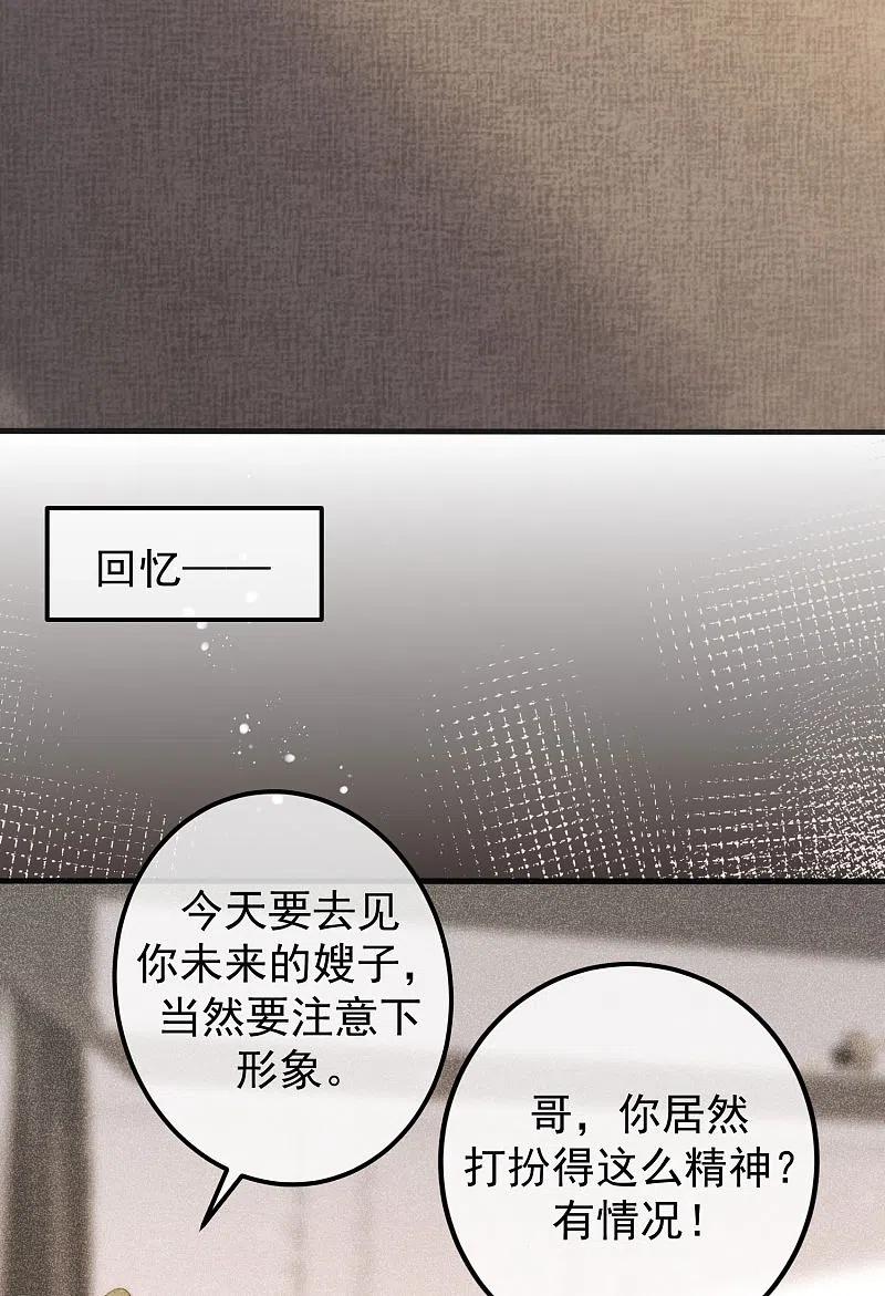 第282话柳依依的选择题-渣男总裁别想逃-极漫文化（第4张）