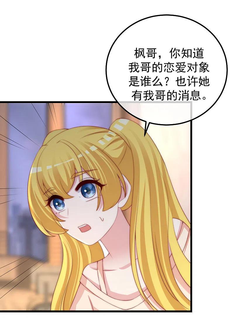 第282话柳依依的选择题-渣男总裁别想逃-极漫文化（第8张）