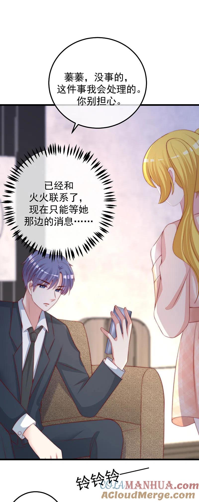 第282话柳依依的选择题-渣男总裁别想逃-极漫文化（第9张）