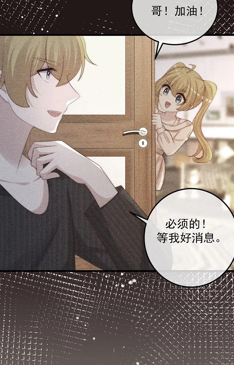 第282话柳依依的选择题-渣男总裁别想逃-极漫文化（第6张）