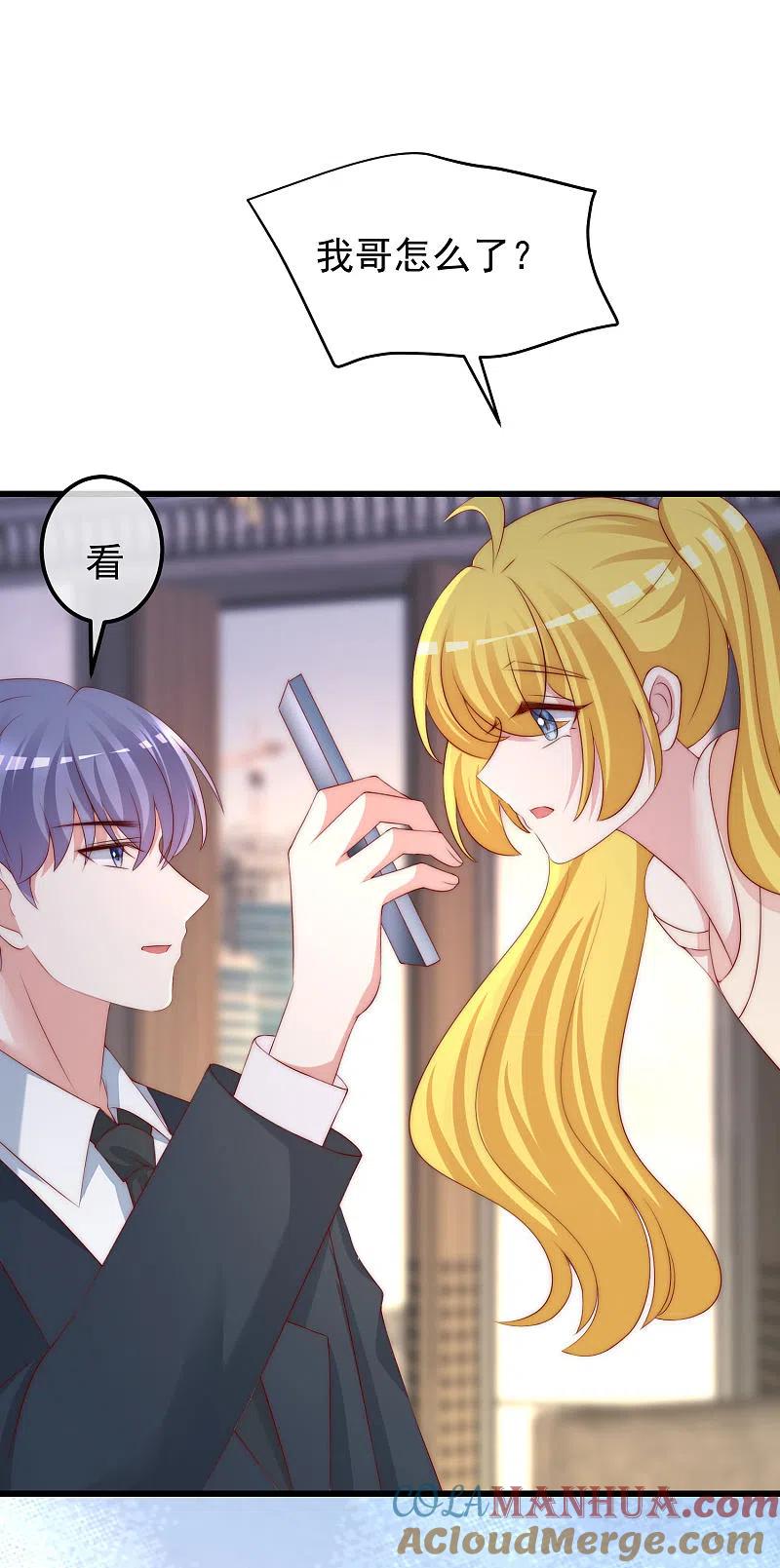 第282话柳依依的选择题-渣男总裁别想逃-极漫文化（第11张）