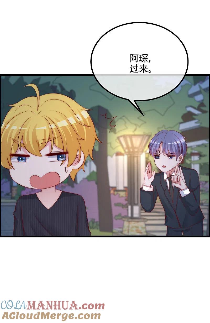 第283话阿琛，冲鸭！！！-渣男总裁别想逃-极漫文化（第19张）