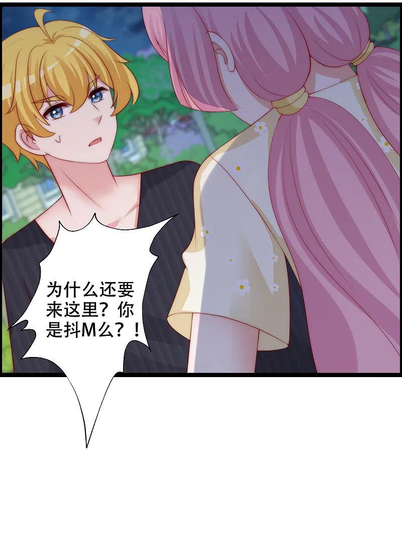 第283话阿琛，冲鸭！！！-渣男总裁别想逃-极漫文化（第10张）