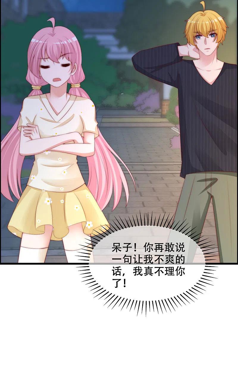 第283话阿琛，冲鸭！！！-渣男总裁别想逃-极漫文化（第24张）