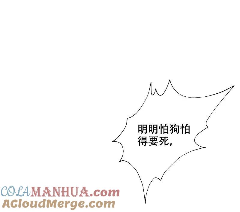 第283话阿琛，冲鸭！！！-渣男总裁别想逃-极漫文化（第9张）