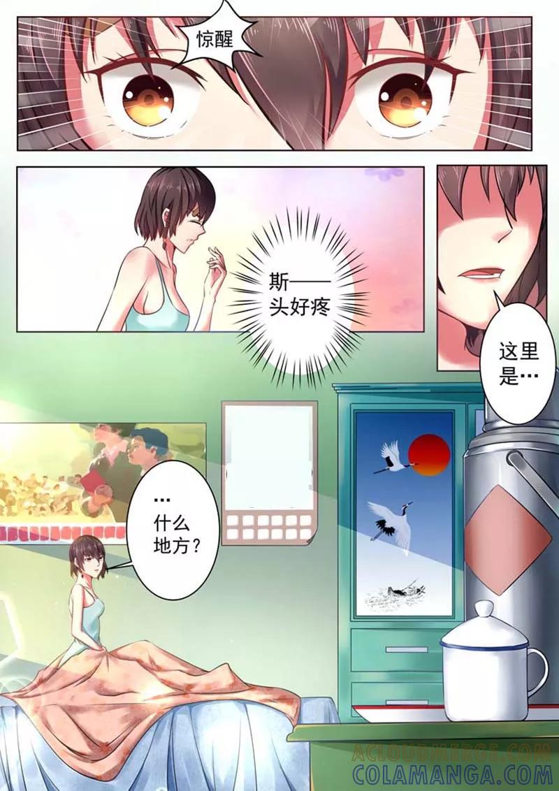 第1话-重生之最好时光-咪咕阅读（第4张）