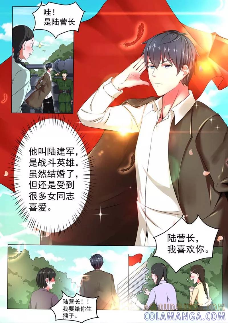 第1话-重生之最好时光-咪咕阅读（第6张）