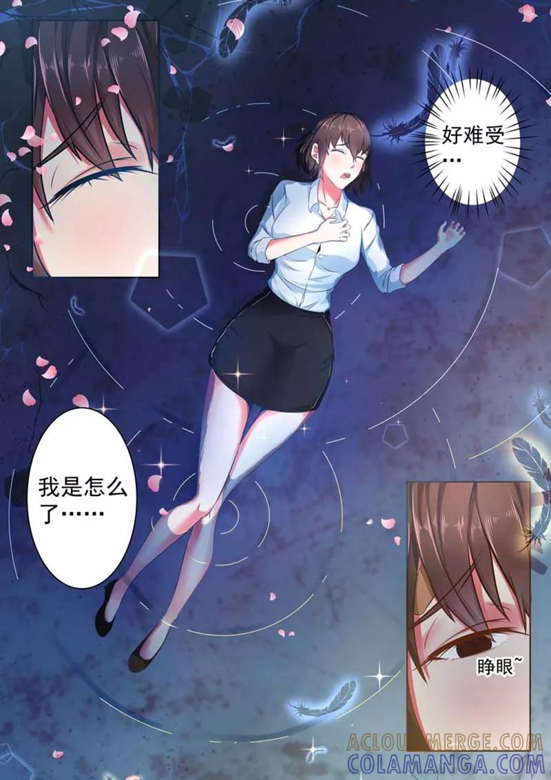 第1话-重生之最好时光-咪咕阅读（第3张）