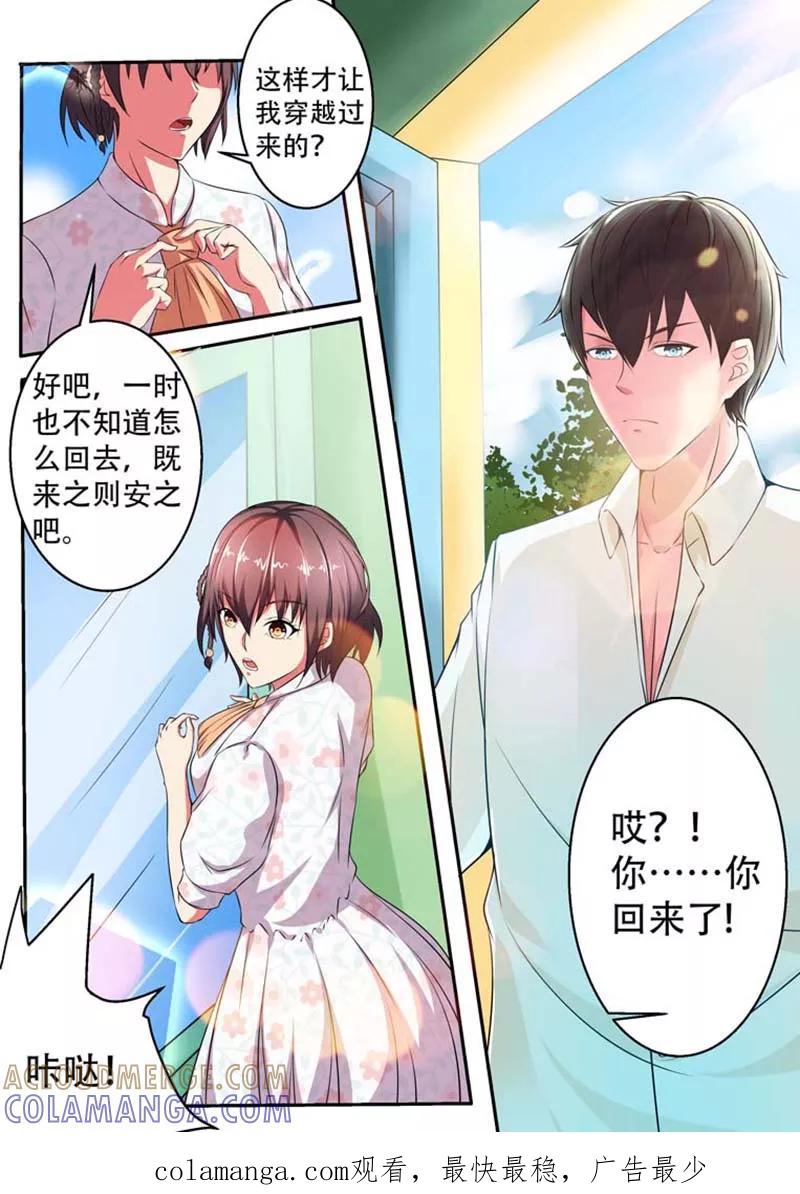 第1话-重生之最好时光-咪咕阅读（第10张）