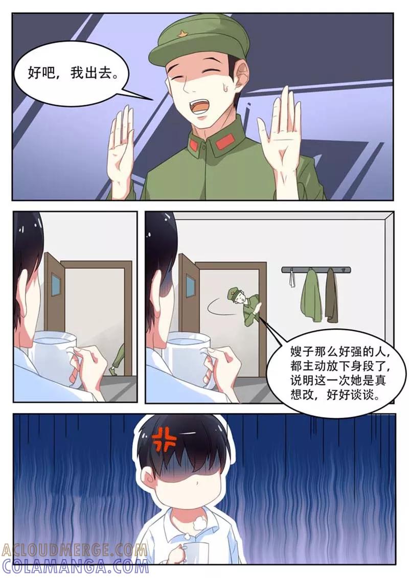 第10话-重生之最好时光-咪咕阅读（第5张）
