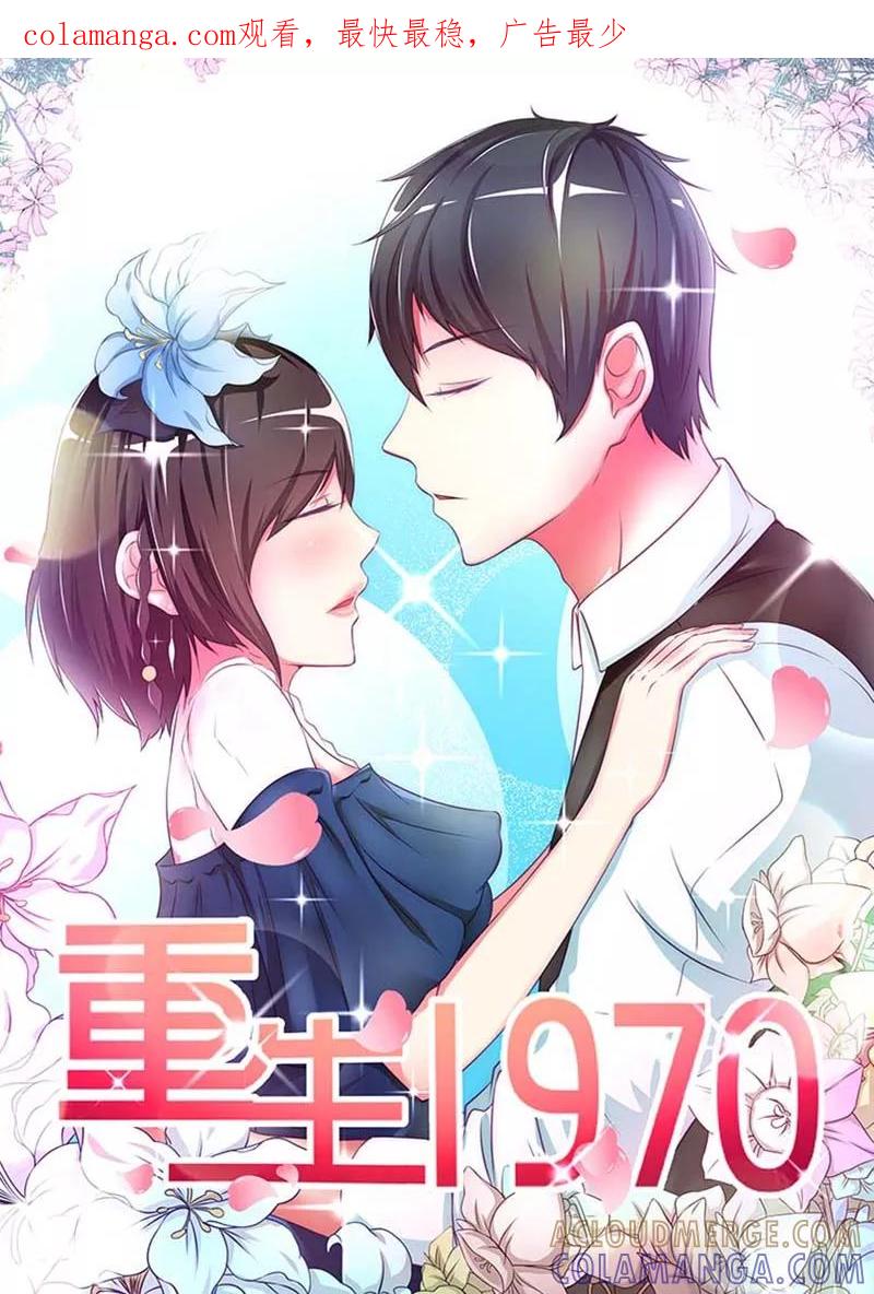 第11话-重生之最好时光-咪咕阅读（第1张）