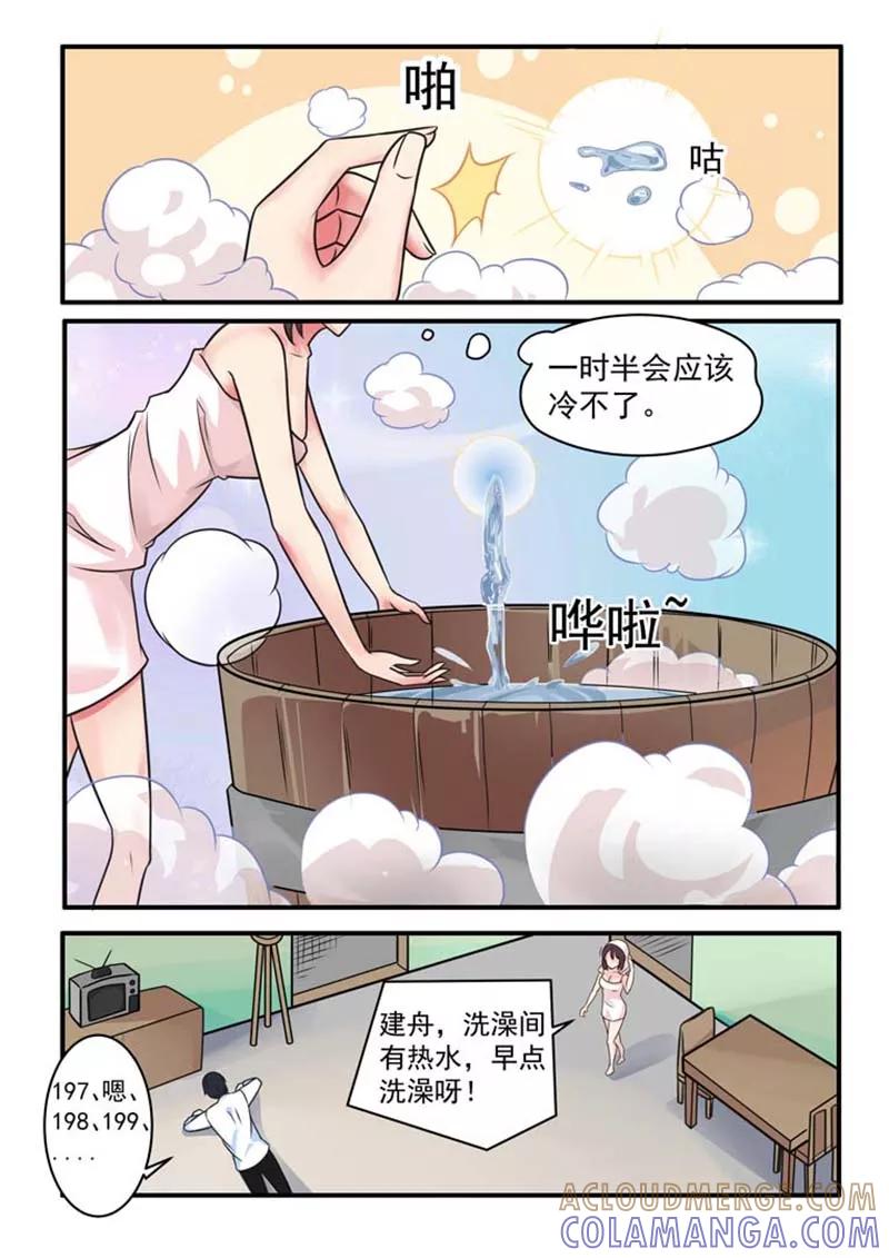 第12话-重生之最好时光-咪咕阅读（第7张）