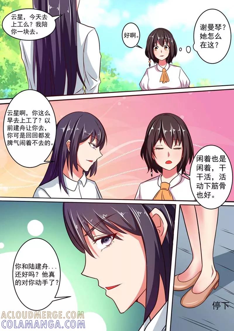 第13话-重生之最好时光-咪咕阅读（第9张）