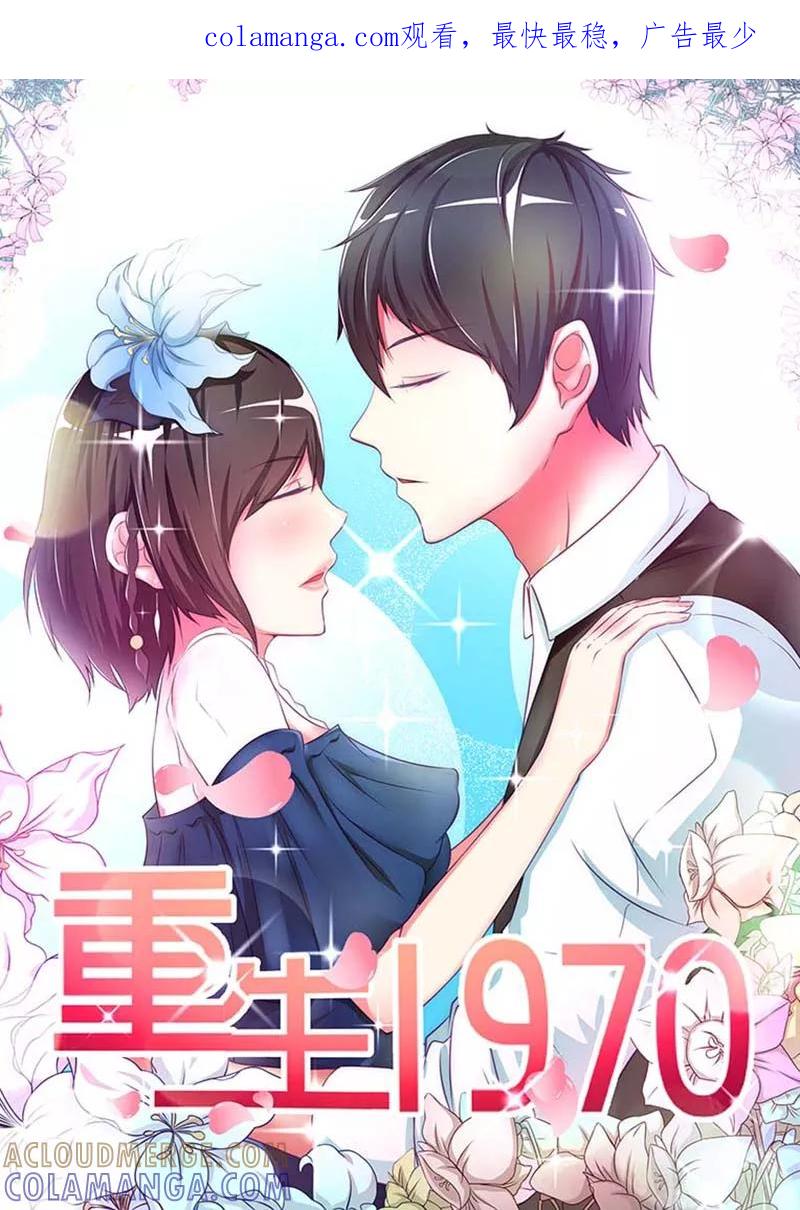 第13话-重生之最好时光-咪咕阅读（第1张）