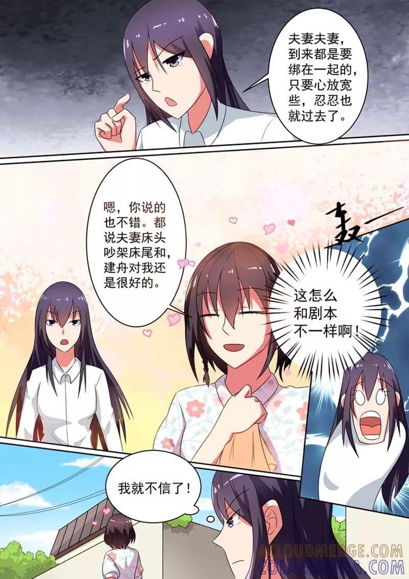 第14话-重生之最好时光-咪咕阅读（第3张）