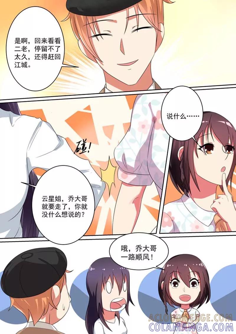 第14话-重生之最好时光-咪咕阅读（第6张）