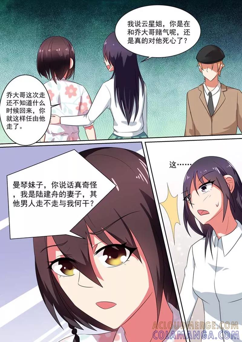 第14话-重生之最好时光-咪咕阅读（第7张）