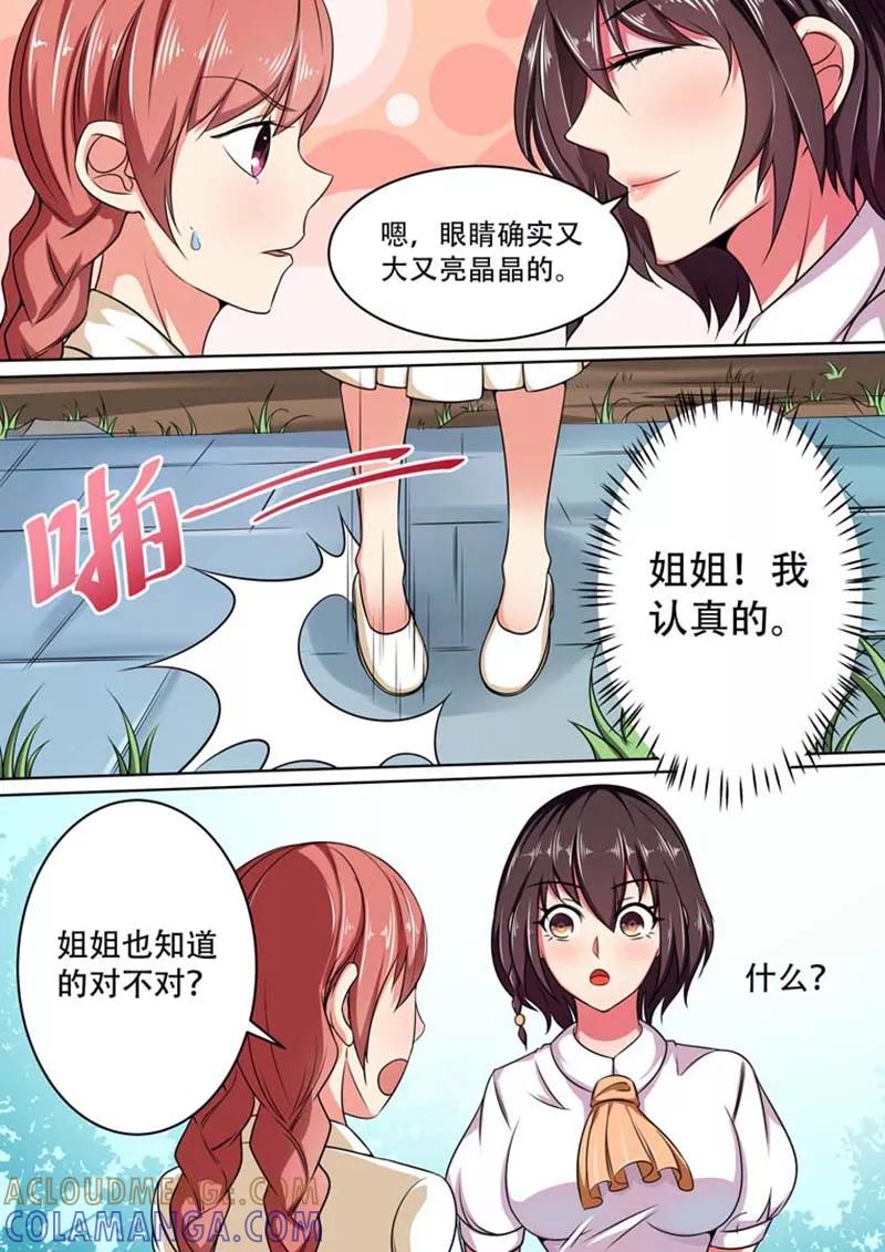 第16话-重生之最好时光-咪咕阅读（第2张）