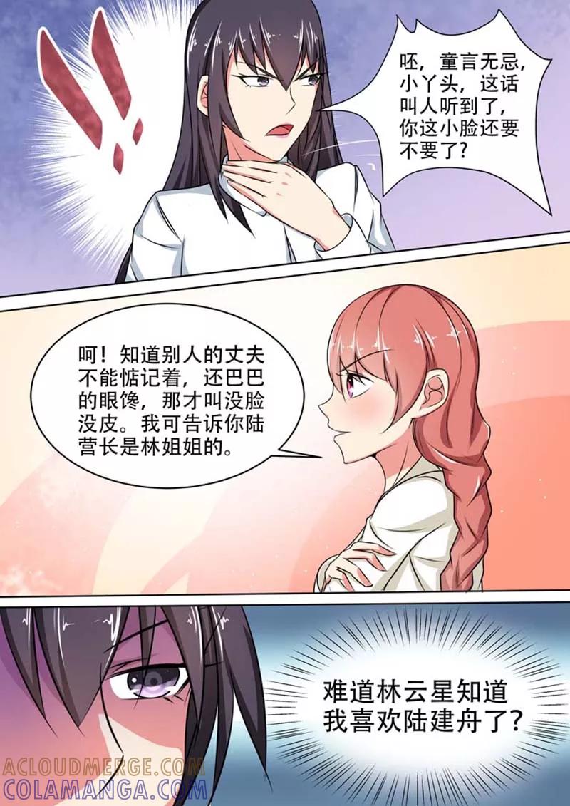 第16话-重生之最好时光-咪咕阅读（第5张）