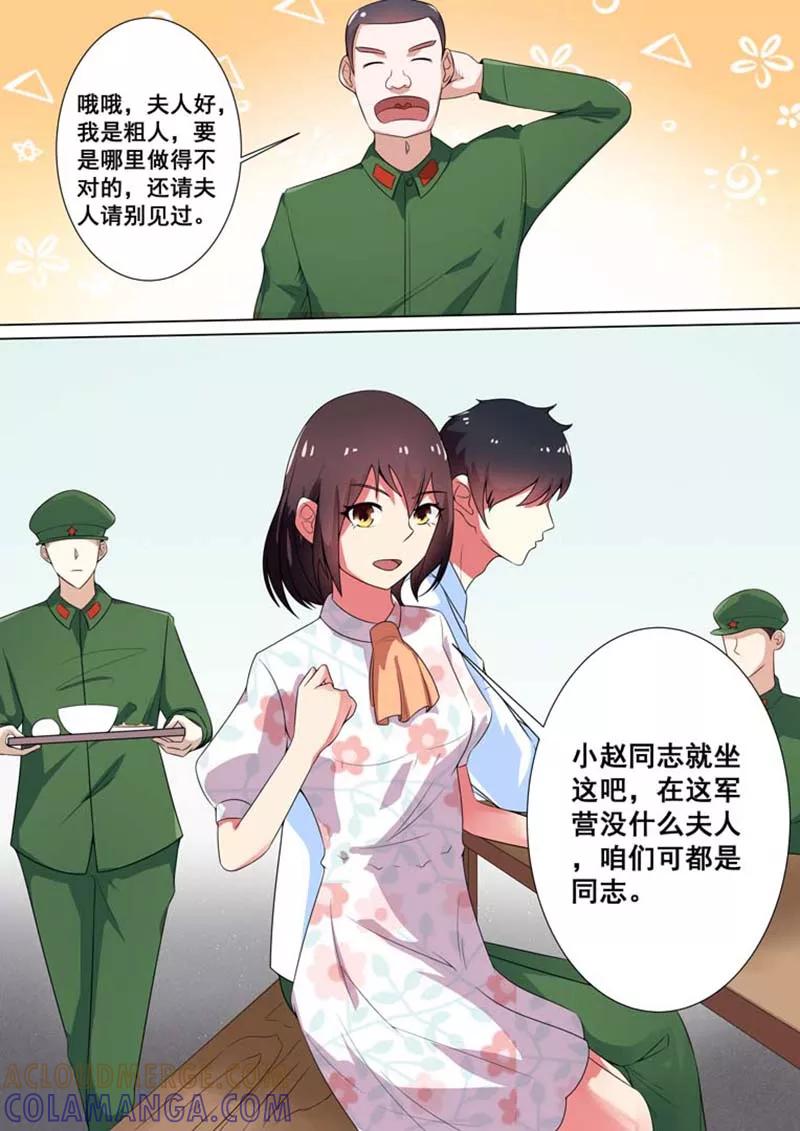 第17话-重生之最好时光-咪咕阅读（第6张）